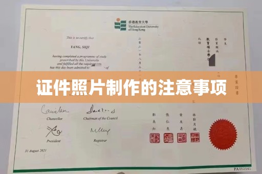 白朗证件照片制作的注意事项