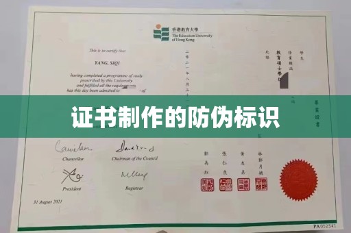 白朗证书制作的防伪标识